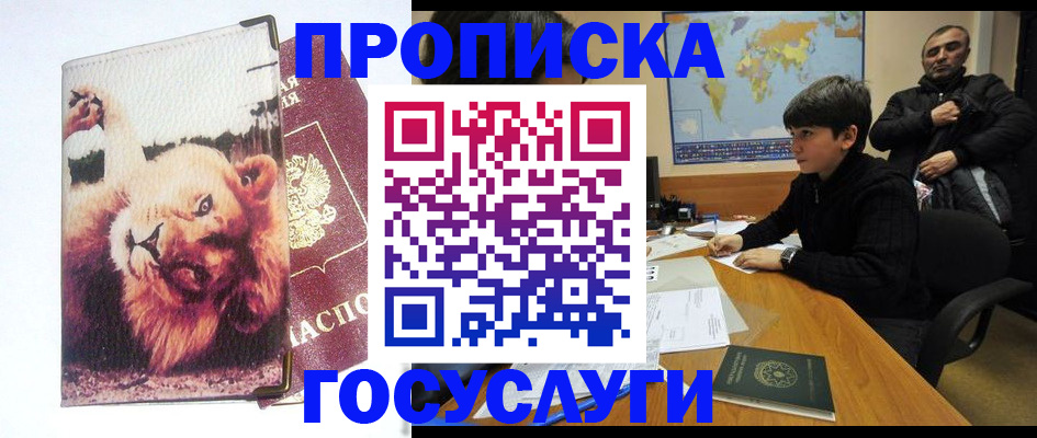 найти адрес прописки в Долгопрудном